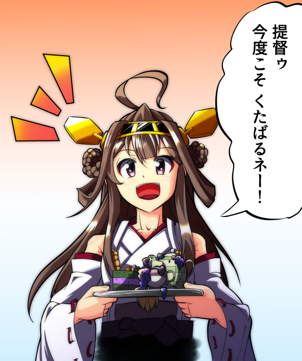 トロイの木馬型1番艦 - コピー.jpg