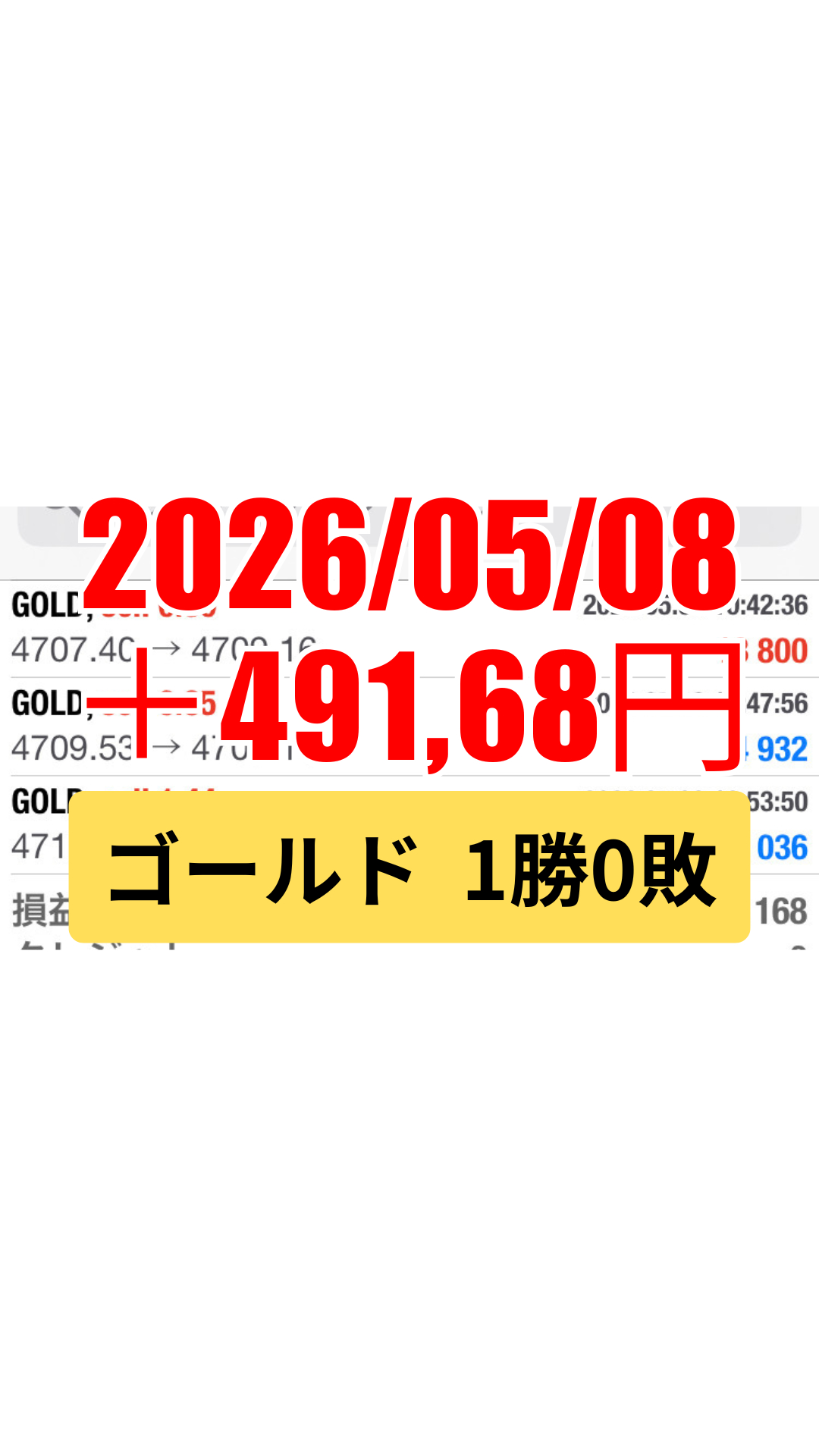 ゴールド-20260508.png