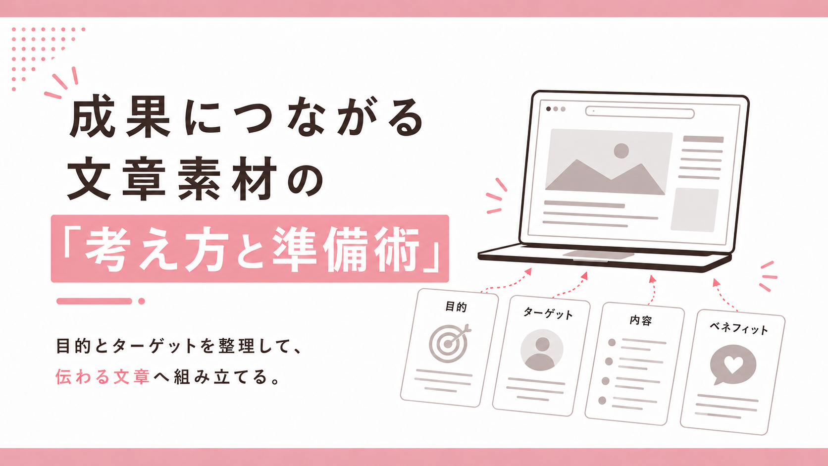 ブログ3-3.png