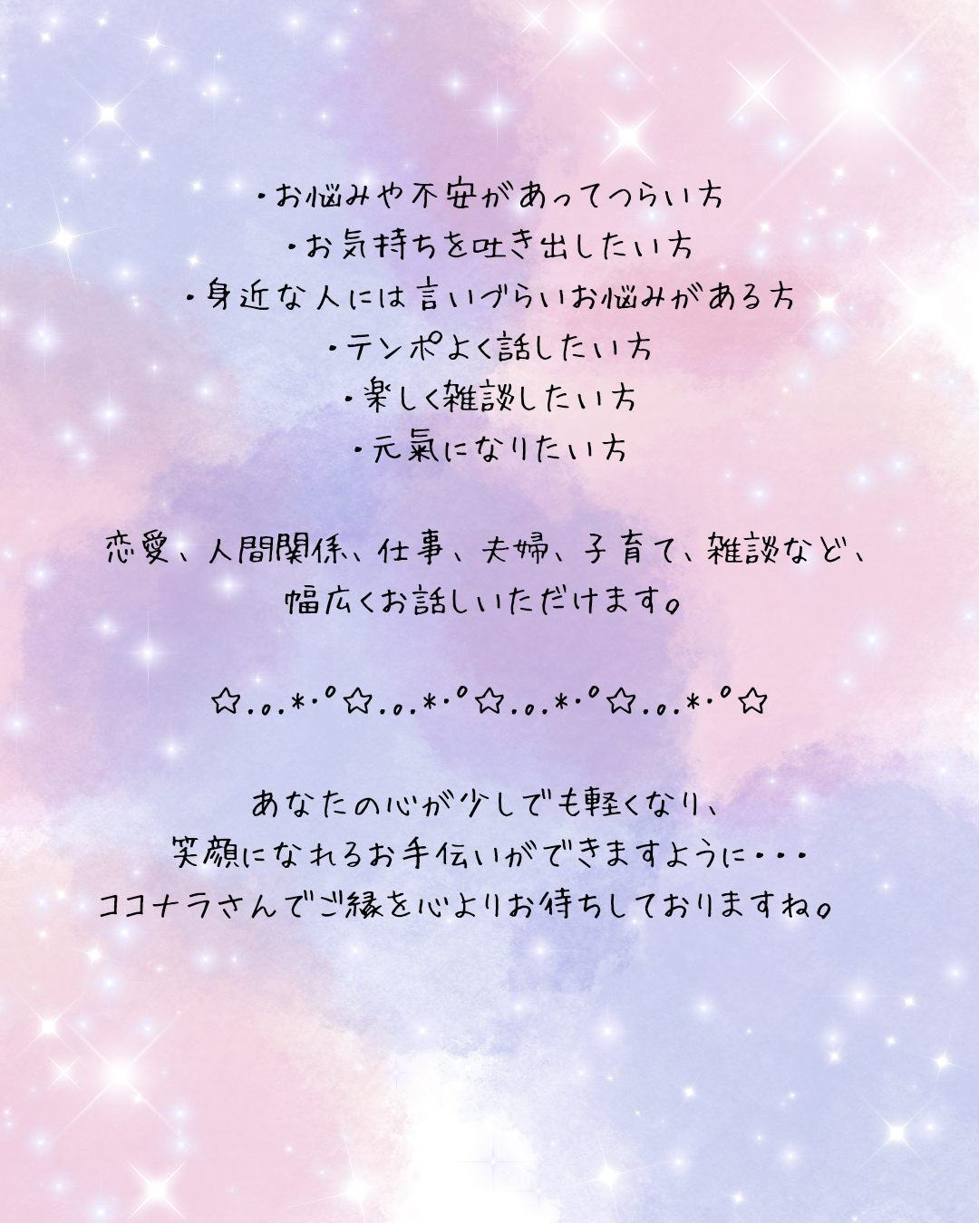 人生って、いろいろありますよね。 私もさまざまな経験や体験があります。 恋愛、人間関係、仕事、夫婦関係、子育てなど、 悩んだり、試行錯誤したりしながら_20260222_174028_0003 (2).png