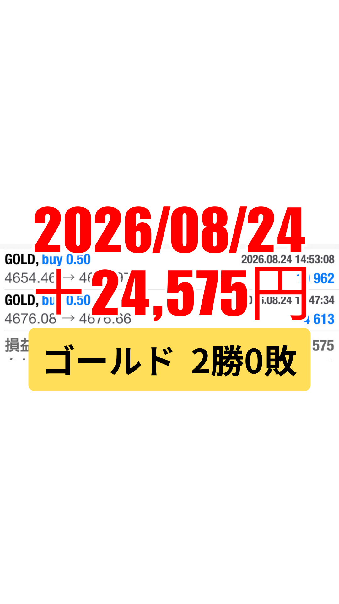 ゴールド-20260824.png