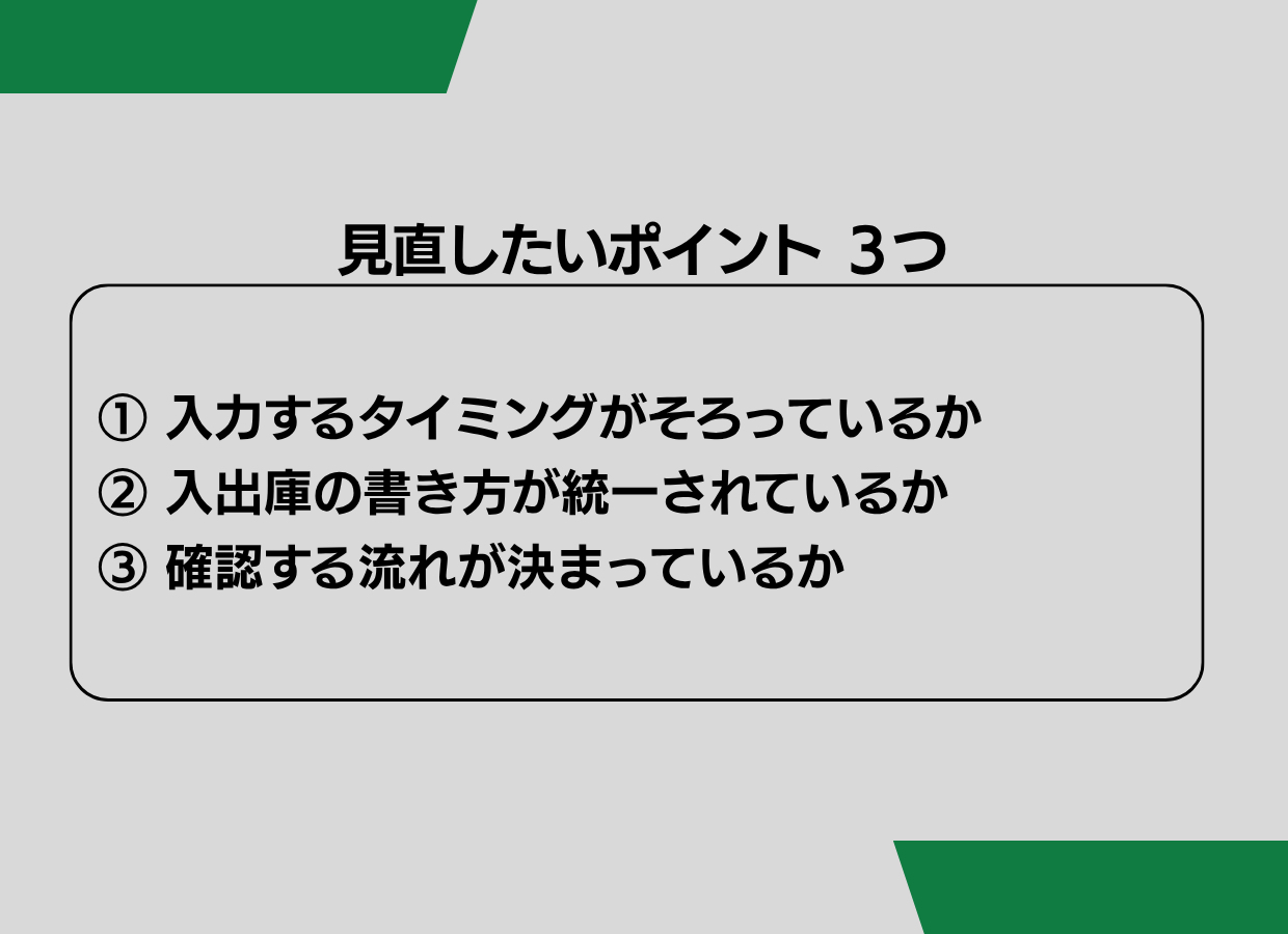 バラバラのデータを 整理する前に決めたいこと - 2.PNG
