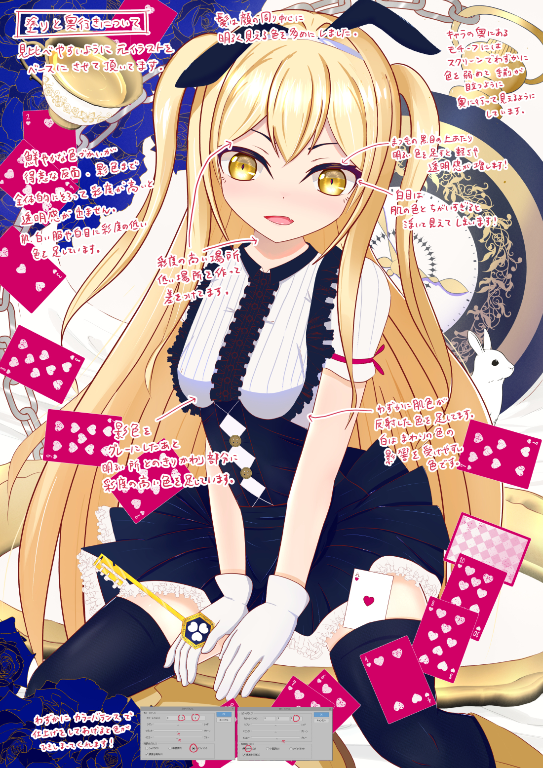 アリス_きび添削_塗りと奥行き.png