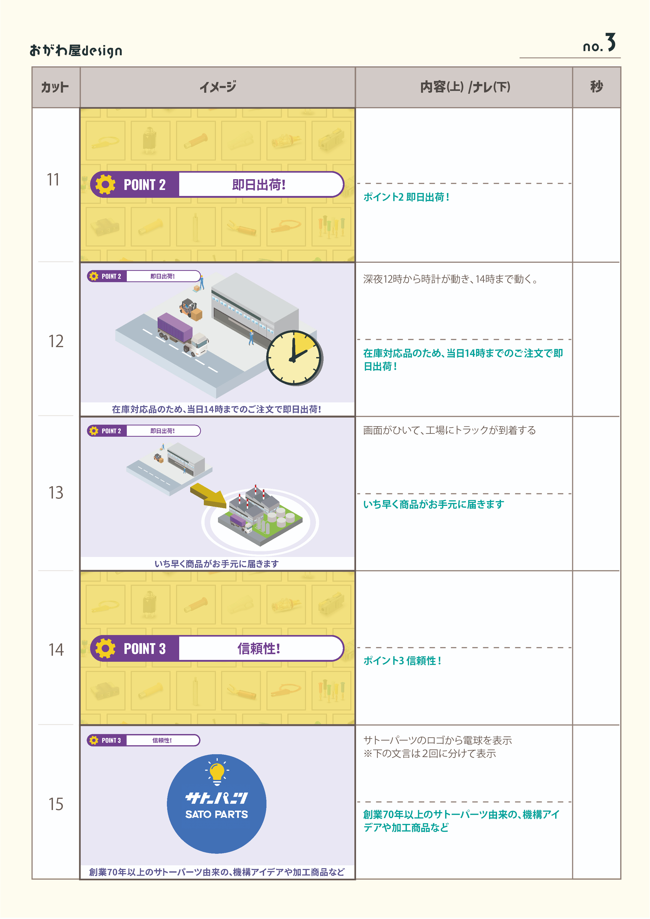 絵コンテフォーマット_アートボード 1 のコピー 2.jpg