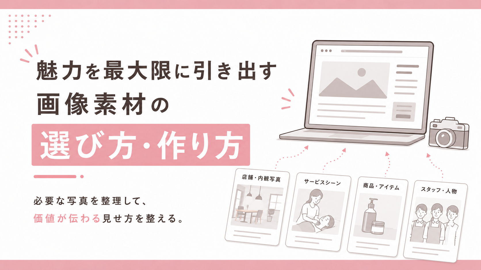 ブログ3-4.png