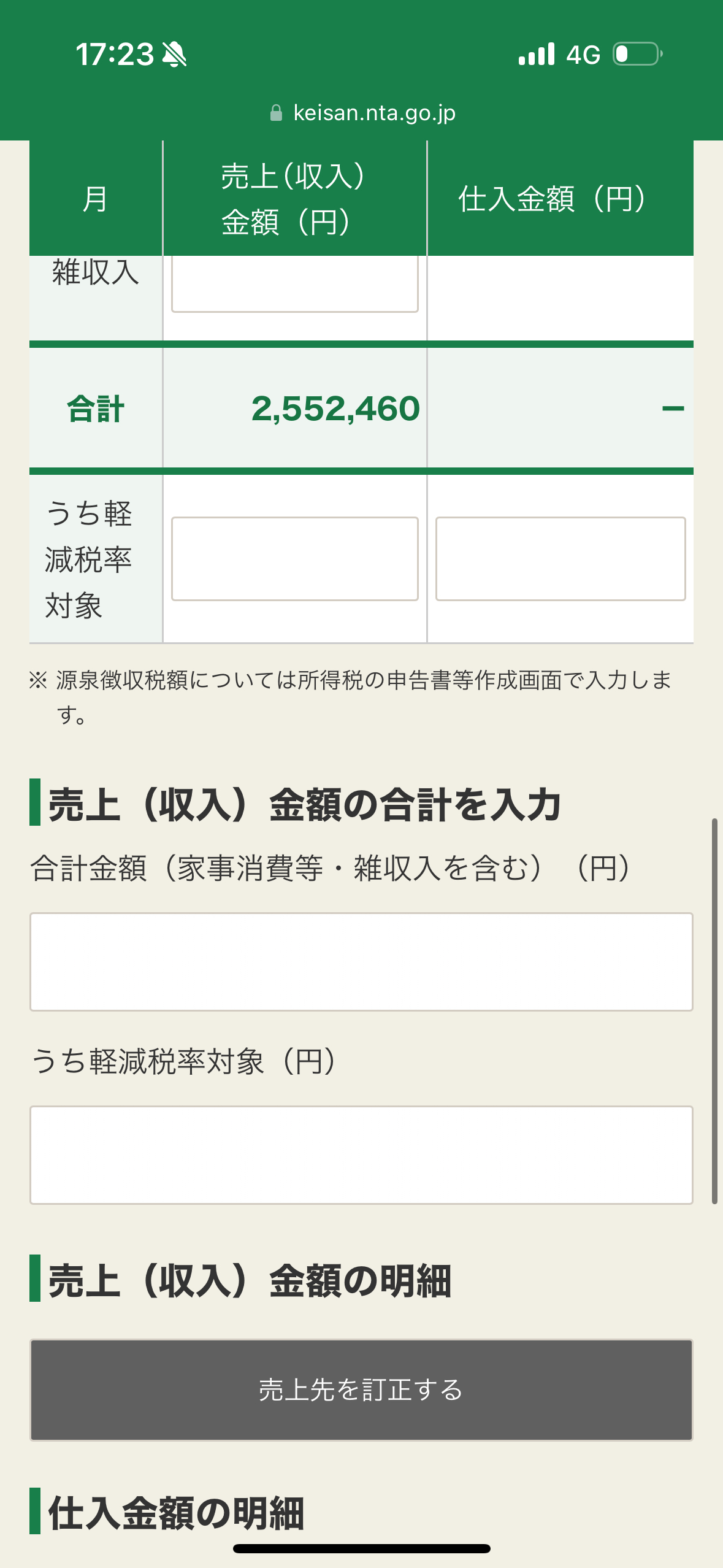 IMG_7743.png