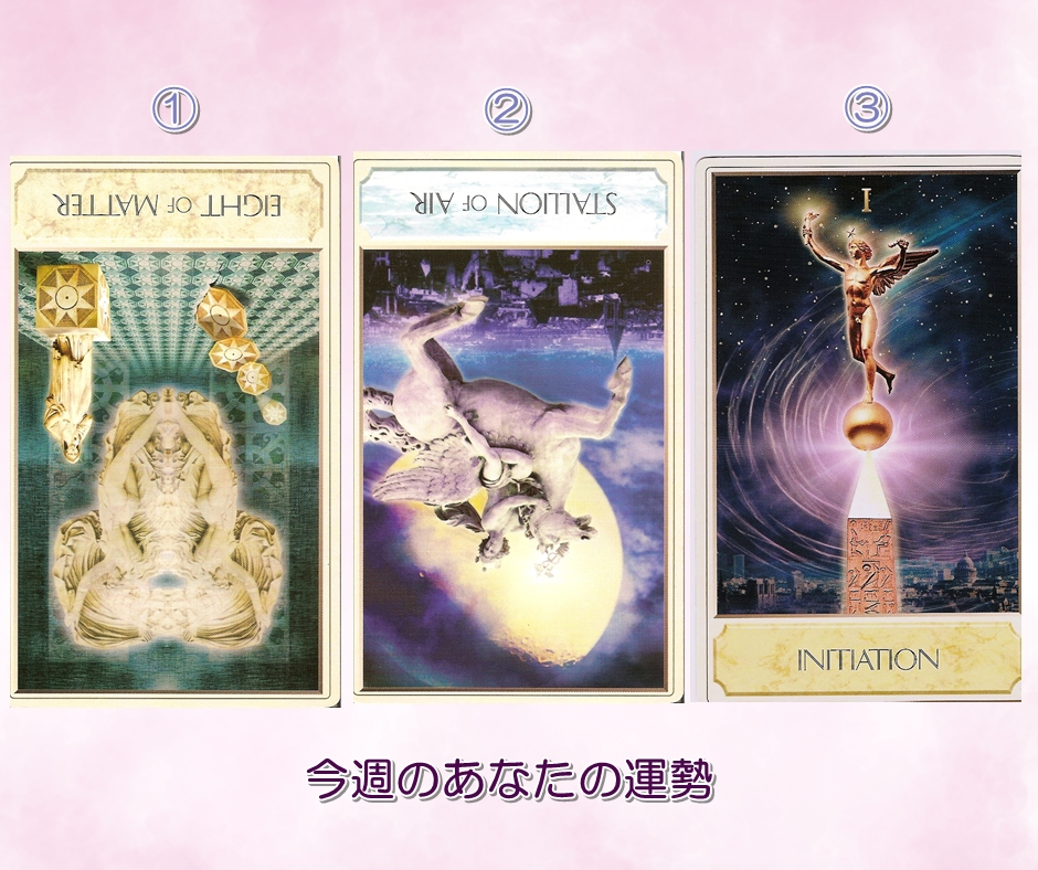 10.12タロットカード占い講座 運勢 運気 当たる占い 口コミ 人気 埼玉 さいたま市 東京 栃木 群馬 神奈川 千葉 茨城 .jpg
