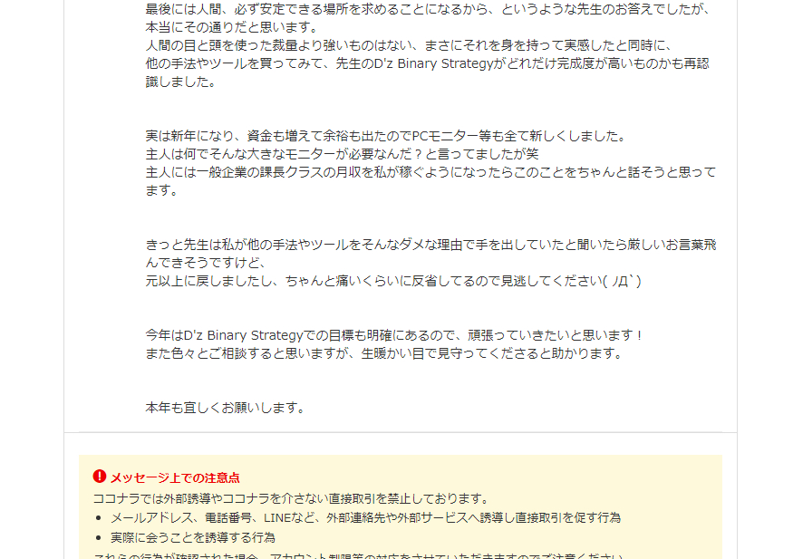 2021年1月11日 ご参加者のお声紹介 Rrrrriverchan Coconalaブログ