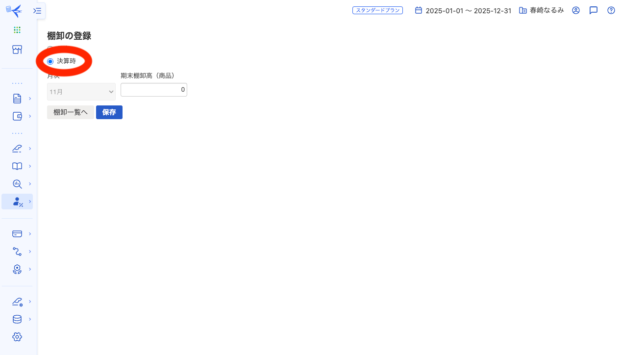 スクリーンショット 2025-11-26 14.15.01.png