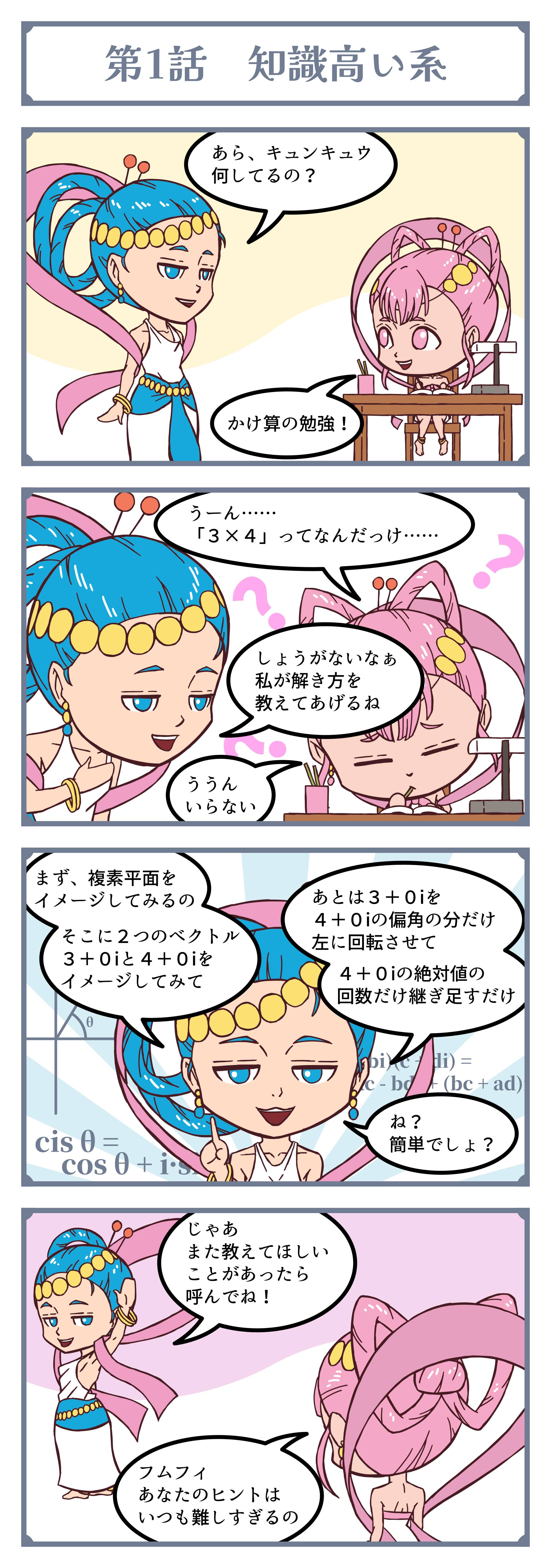 comic_001.png