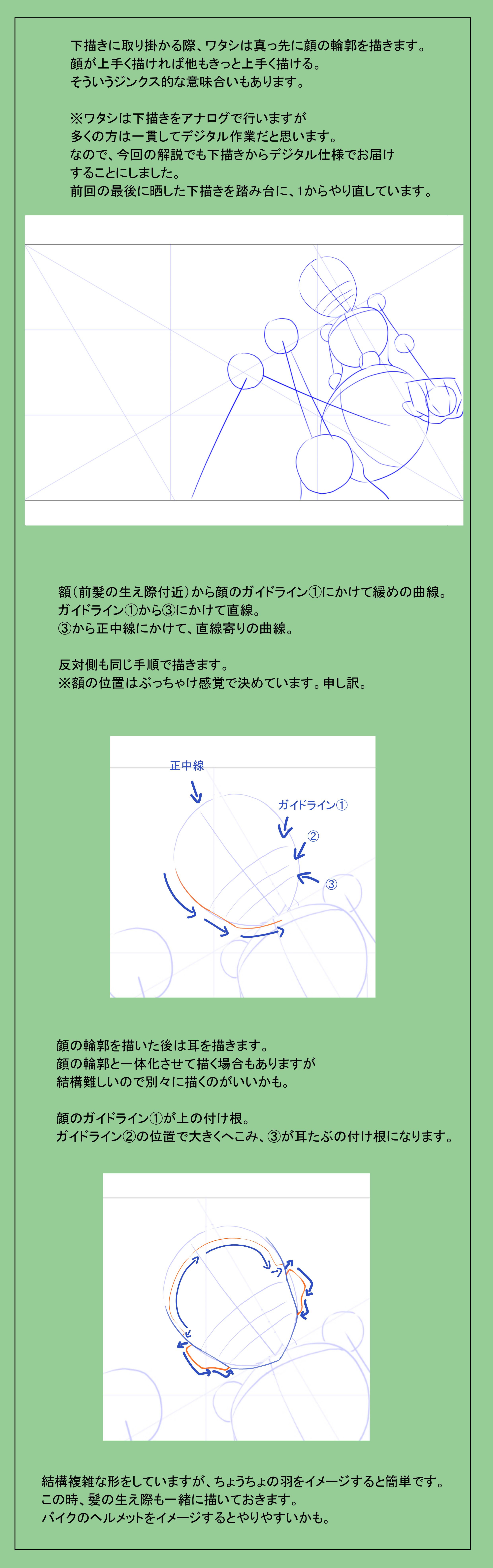 作画資料作成用ページA.jpg