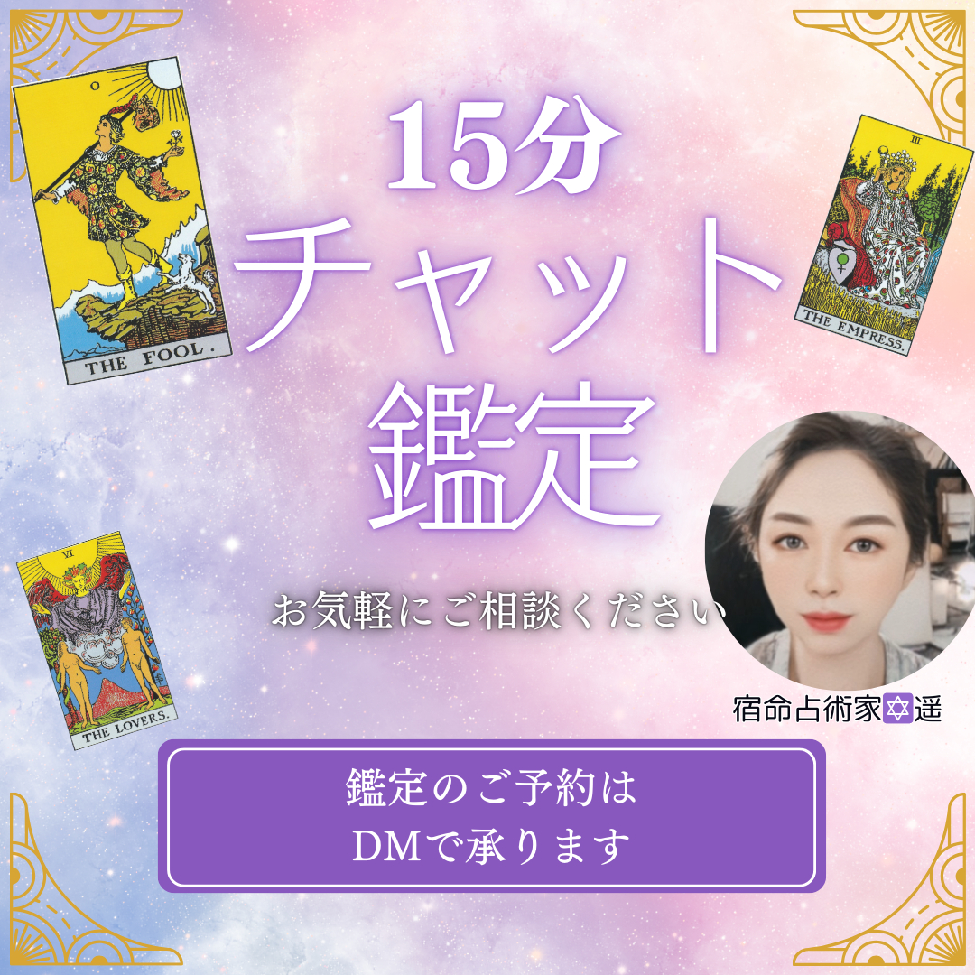 紫 グラデーション 神秘 タロット占い Instagram投稿4.png