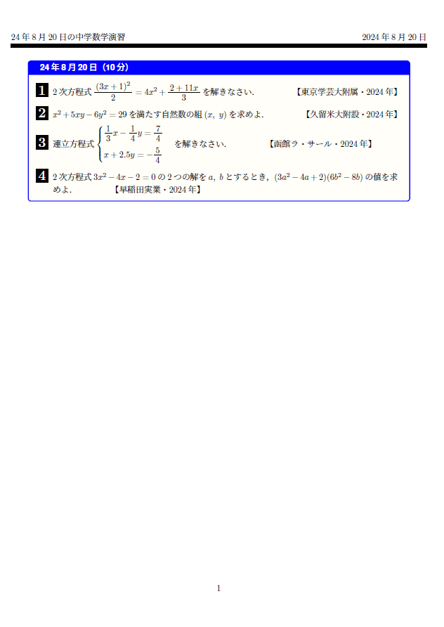 8月20日.png