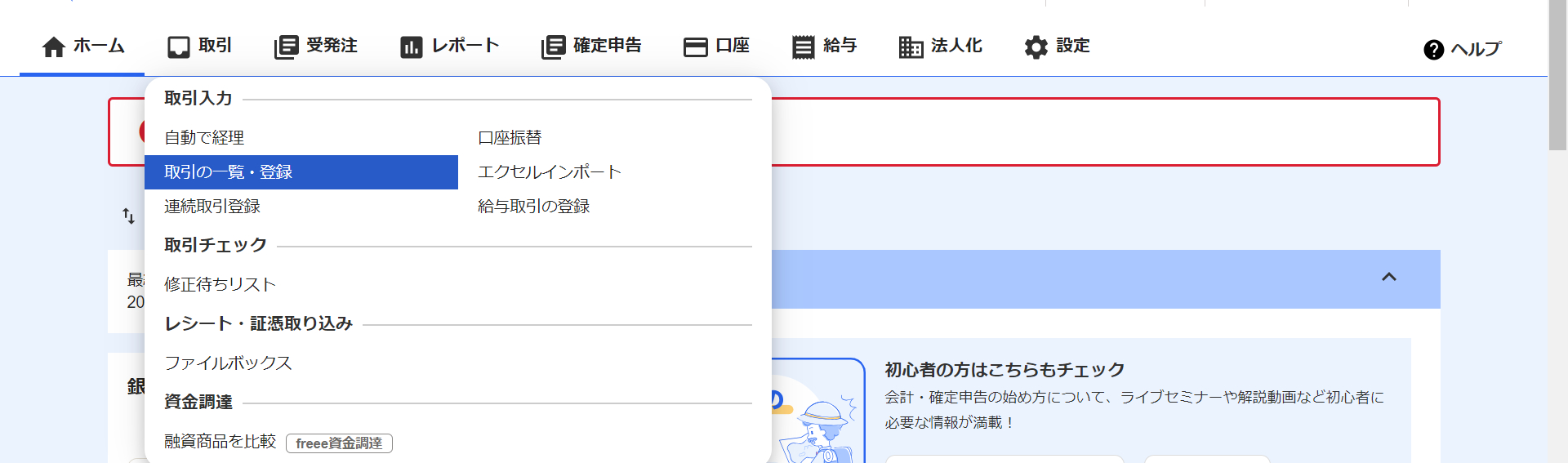 スクリーンショット (571).png