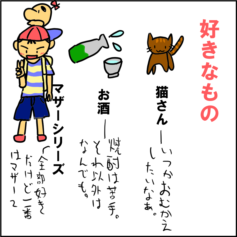 自己紹介２.png