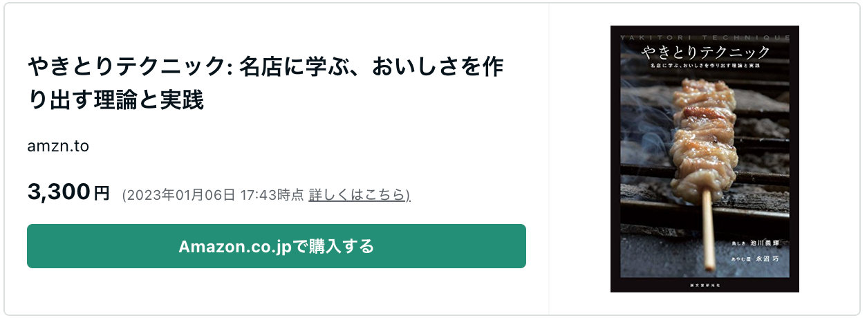 スクリーンショット 2023-01-06 18.03.31.png