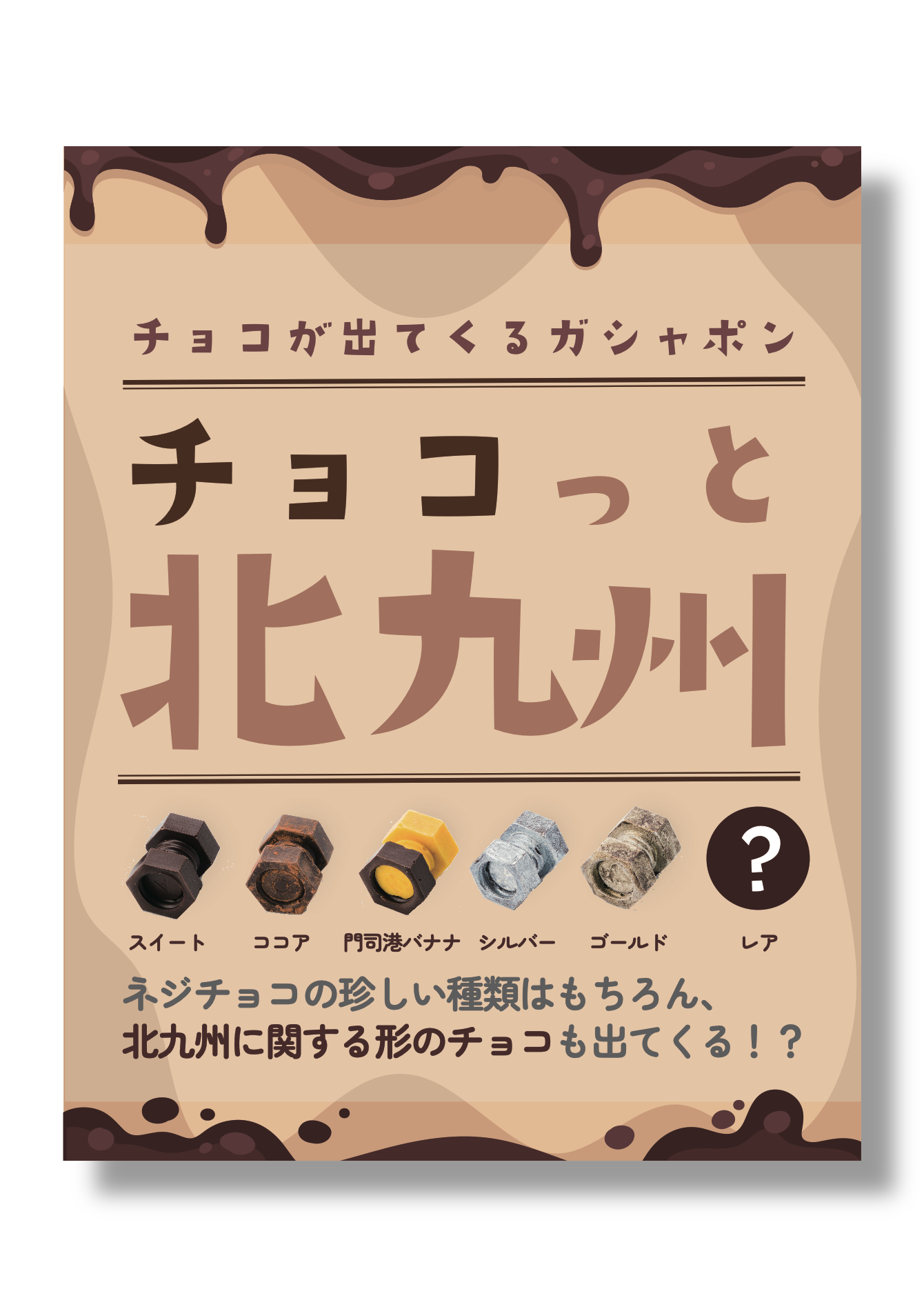 イメージ.png