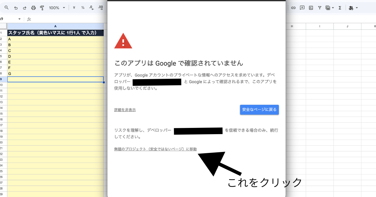blog-body_b7e2613d-6653-4a27-8160-e861ffbf6388_これがシートにフォーム反映された証です (3).jpeg