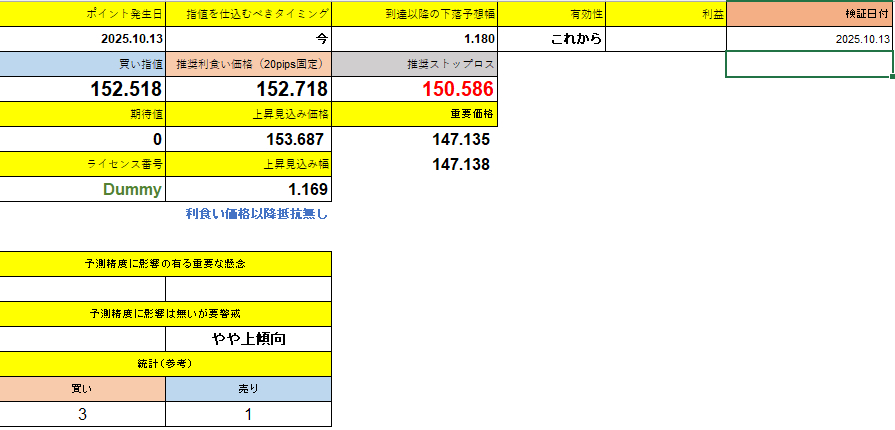 スクリーンショット 2025-10-26 182904.png