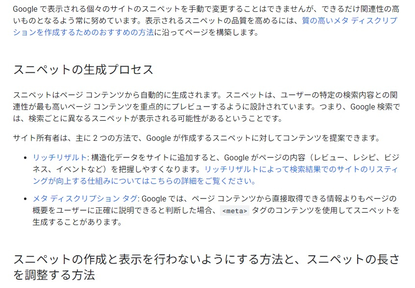 スニペット.jpg