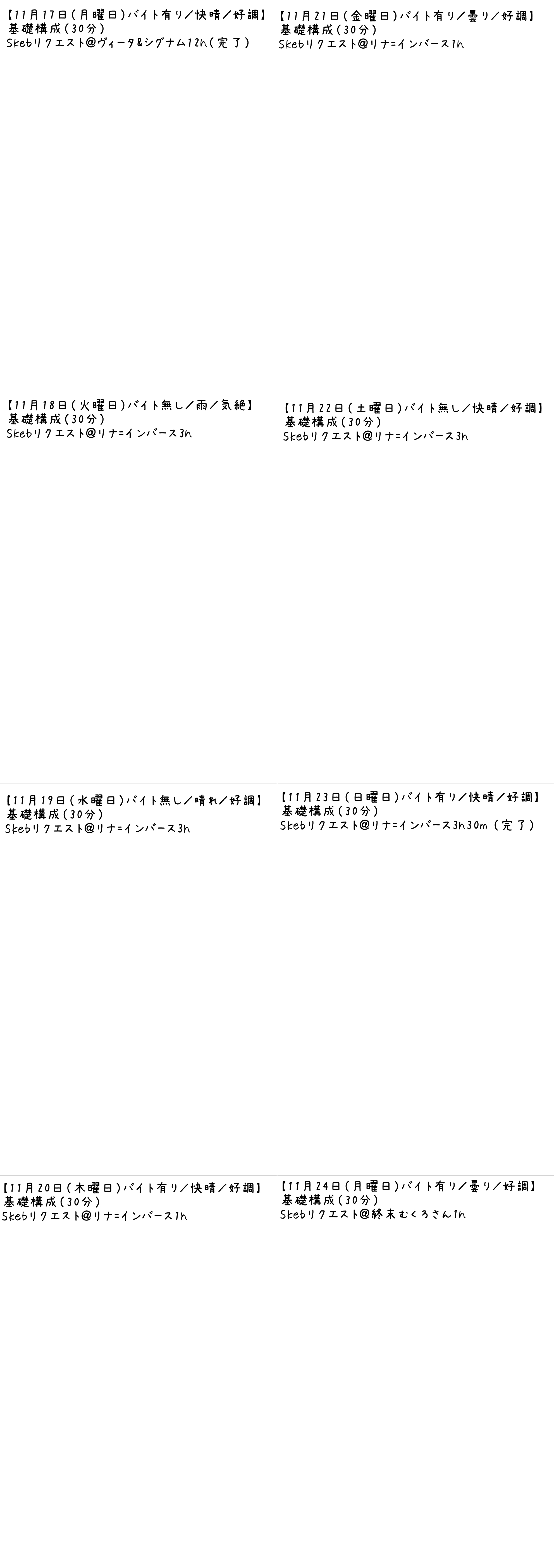 練習日程記録表C.png