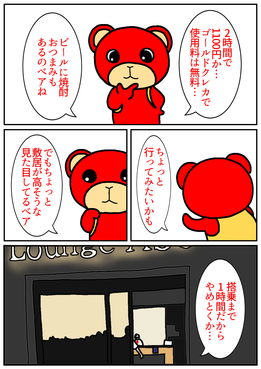 秋田旅行48.png