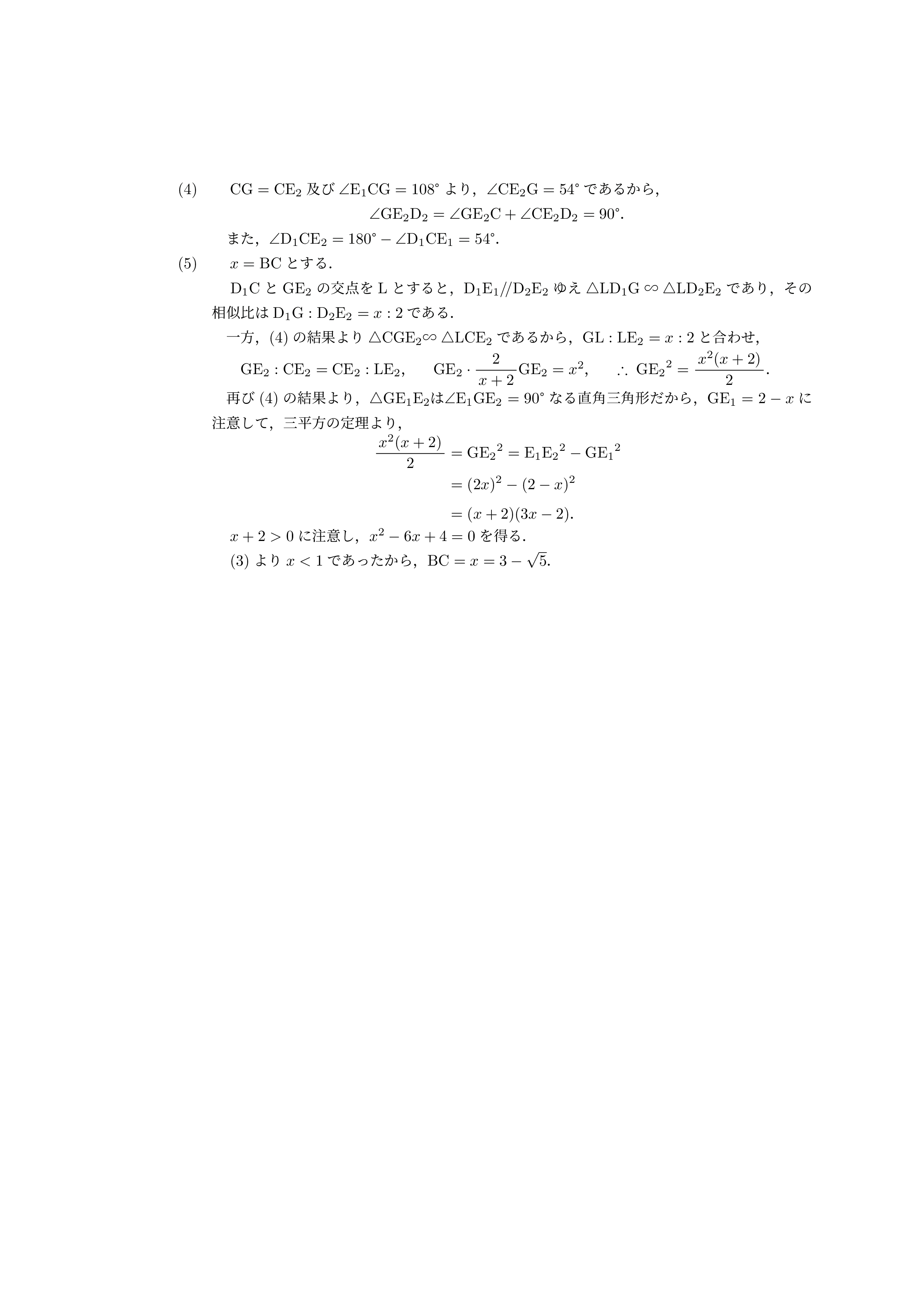 中学幾何_007.png