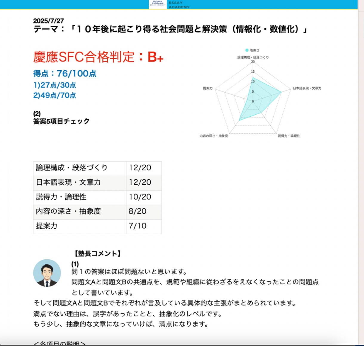 スクリーンショット 2026-03-31 13.43.15.png