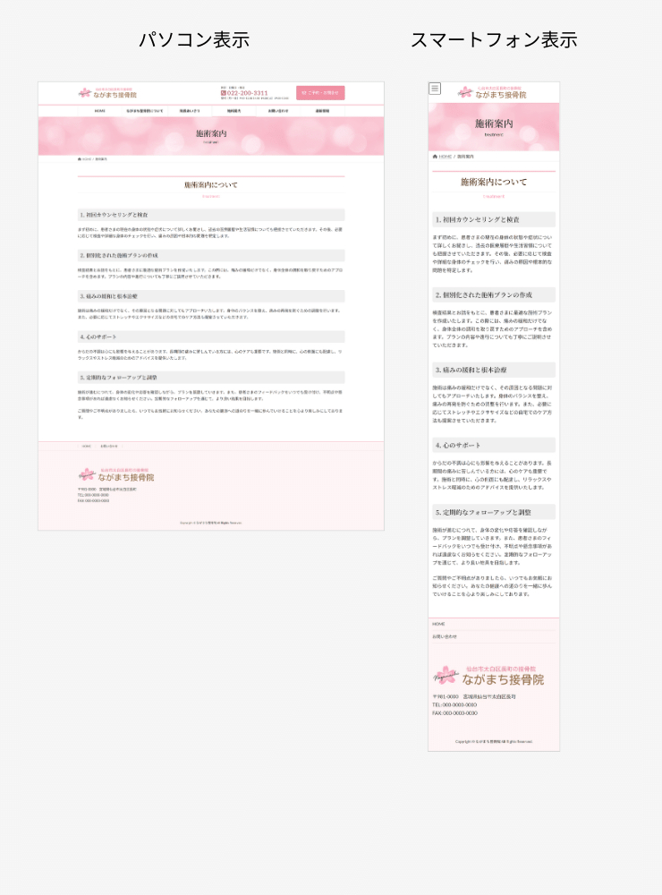 いずみ工務店 (2).png