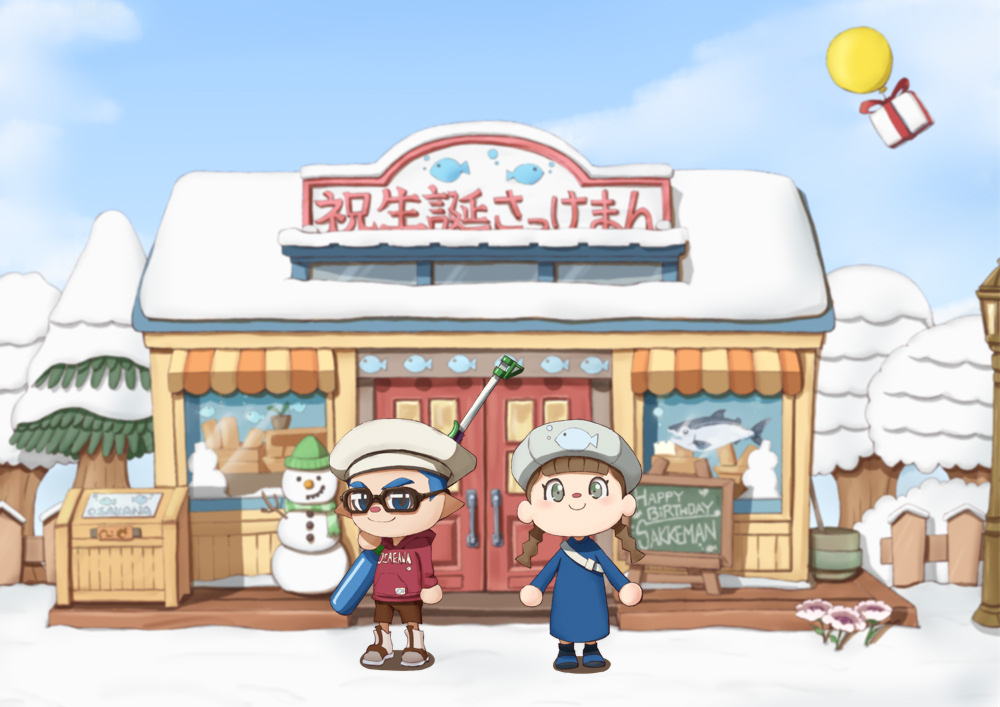 さっけまんさん生誕.jpg