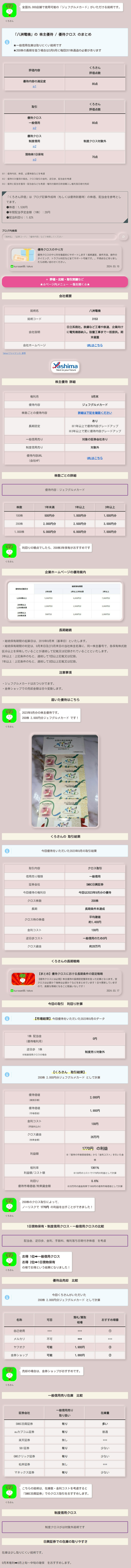 きねや.jpg