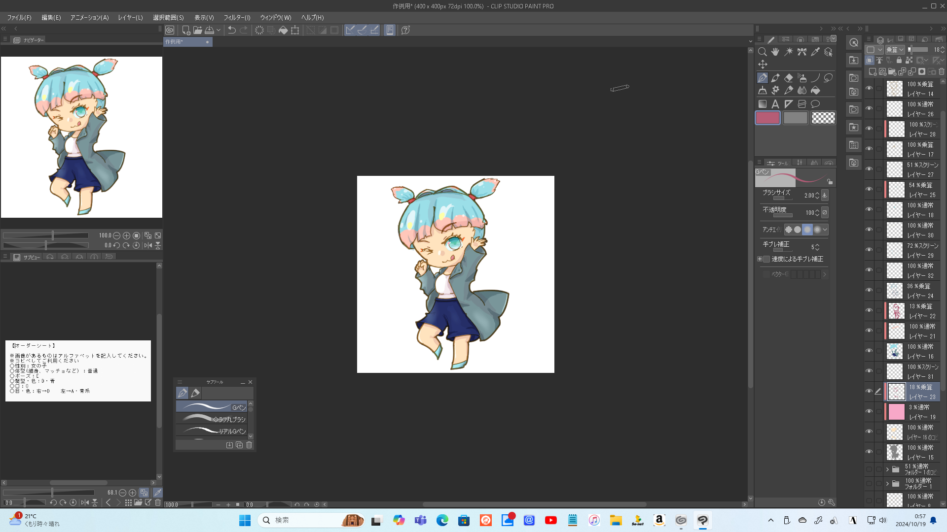 スクリーンショット 2024-10-19 005749.png