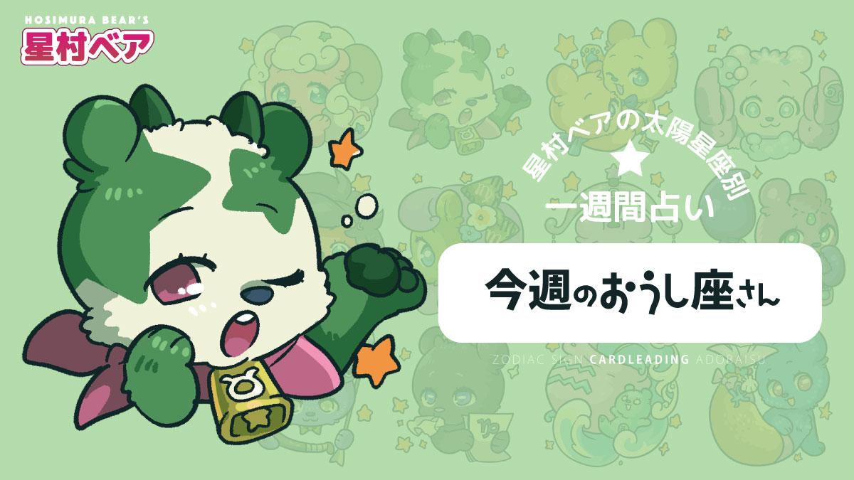 02_おうし.jpg