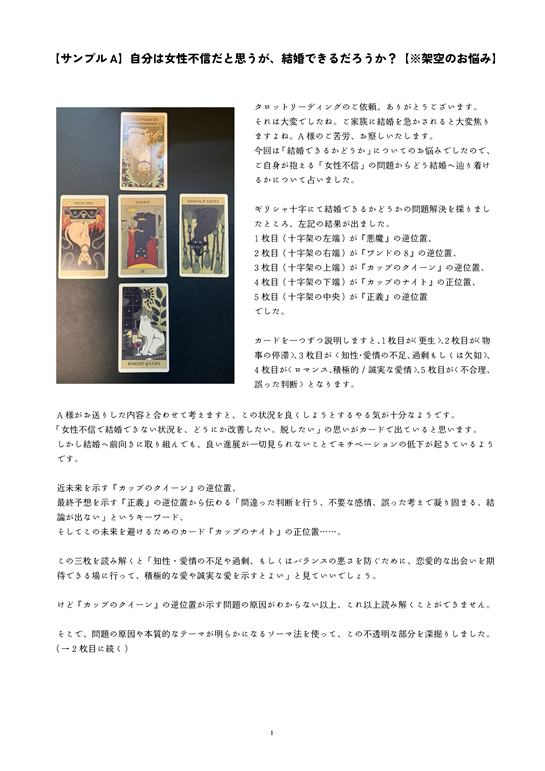 納品データサンプル_min.png