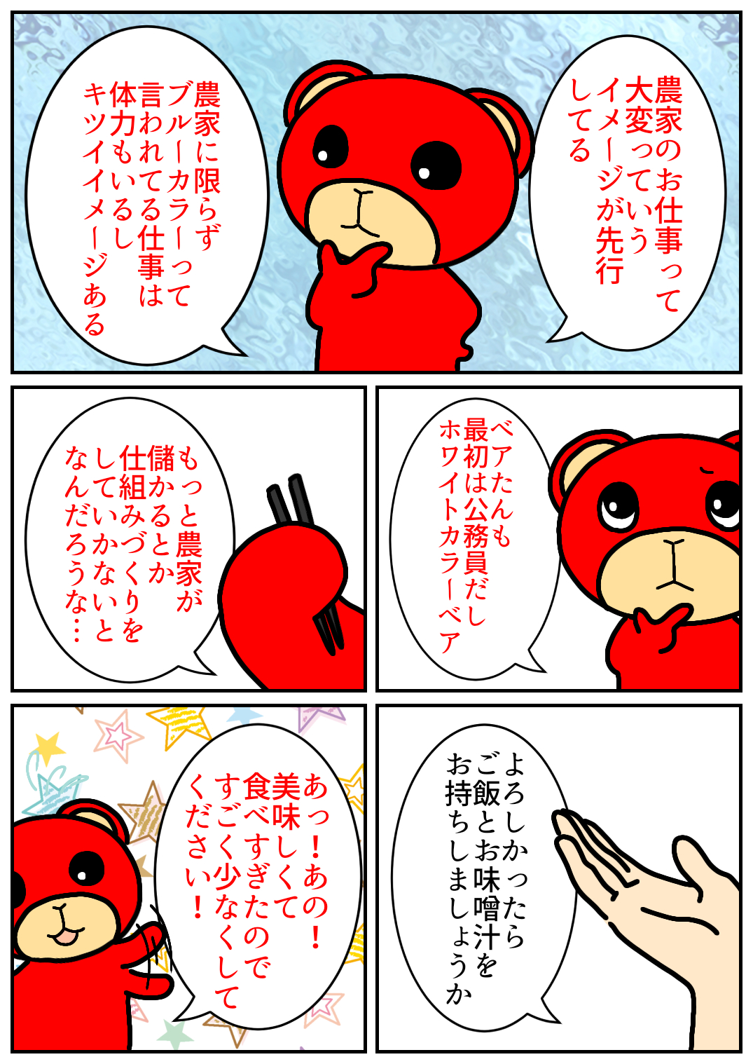 秋田旅行244.png