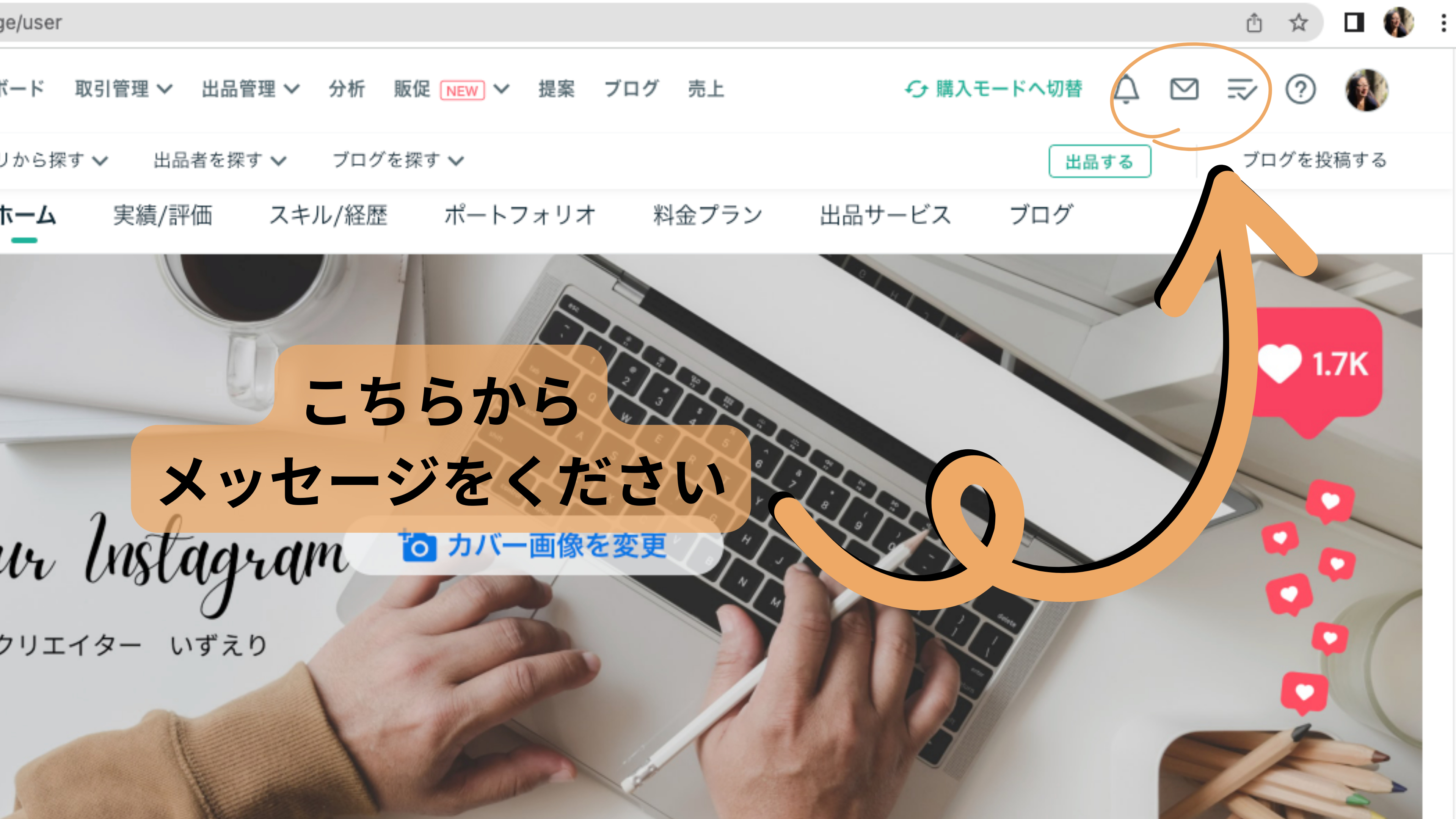 こちらから メッセージをください.png