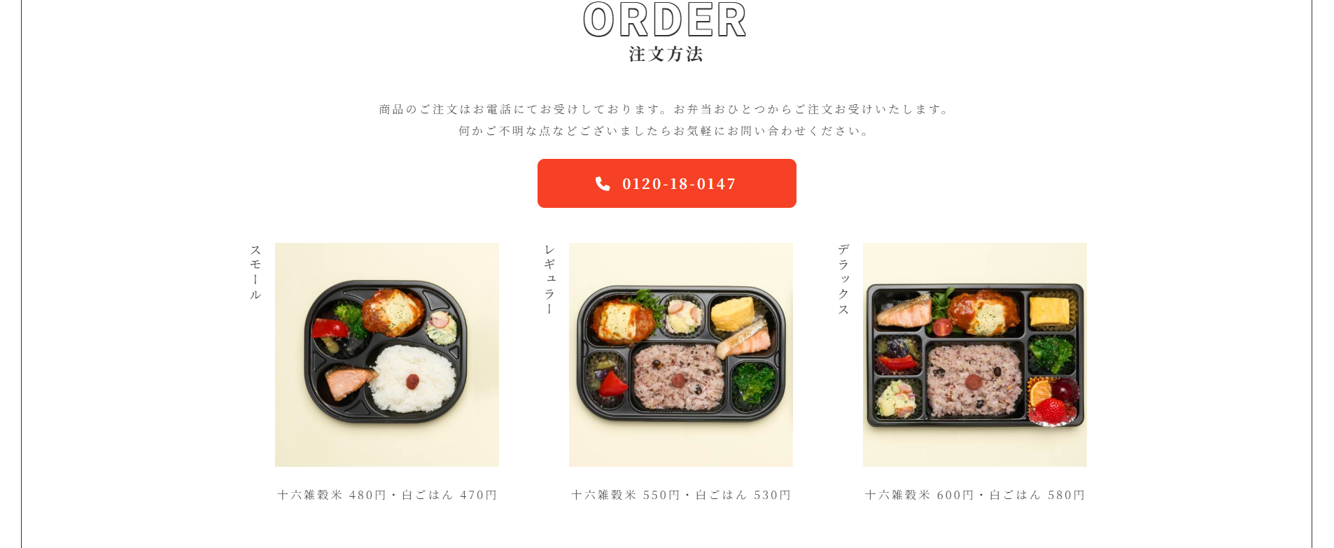 Oisina_ 福岡のおいしいお弁当屋さん - Google Chrome 2025_03_12 9_49_09.png