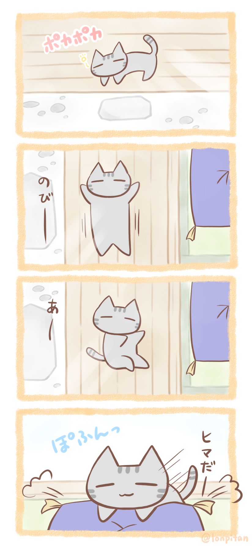 犬のロンとの出会い①.png