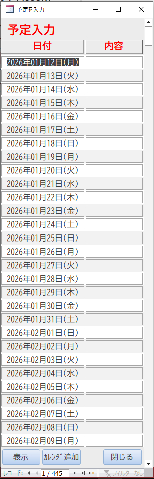スクリーンショット 2026-01-12 091628.png