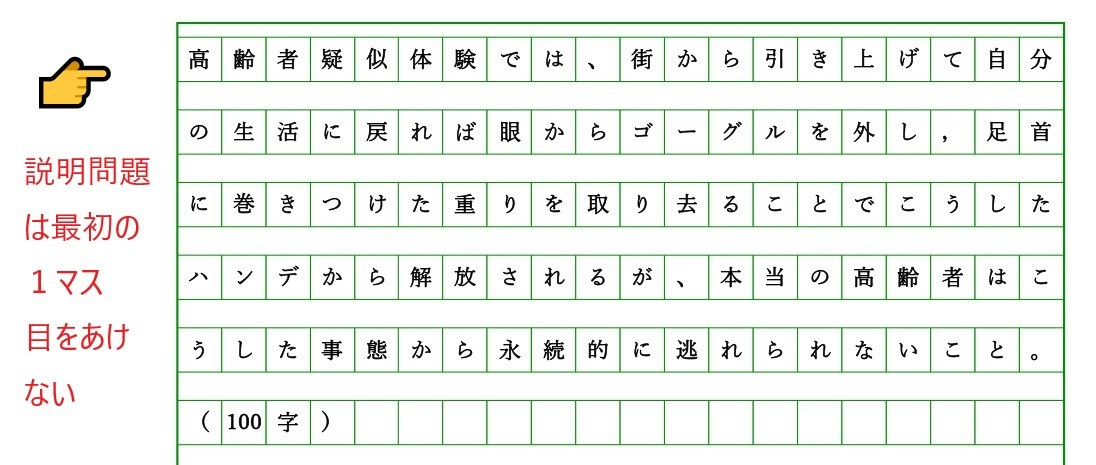 説明問題.jpg