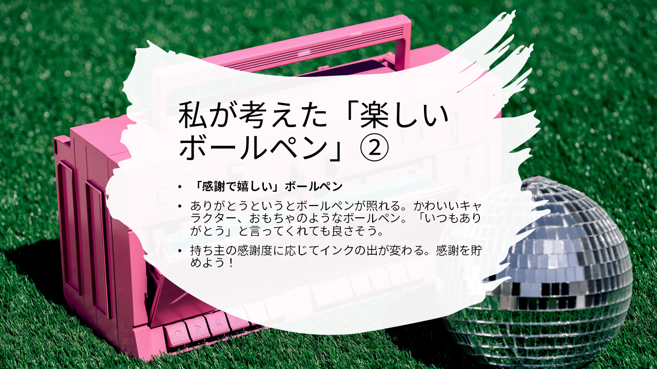 スライド10.PNG