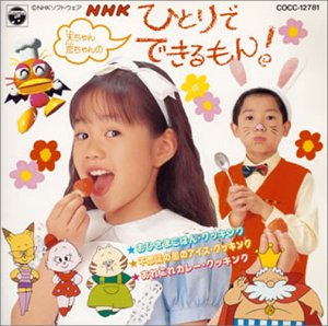 ひとりでできるもん2.jpg