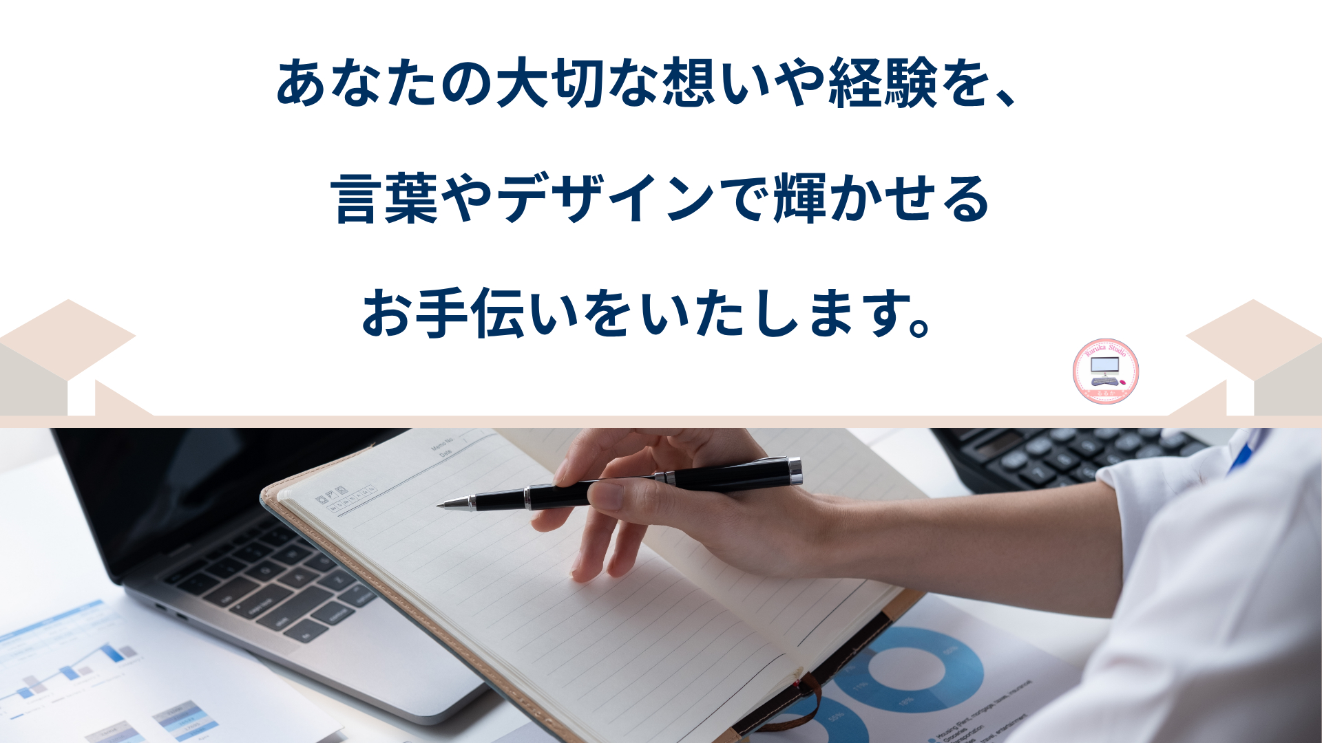 るるか＿共感ストーリー (7).png