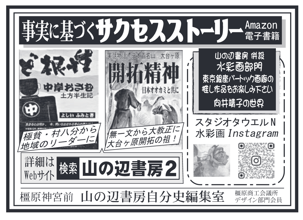 奈良新聞広告.PNG