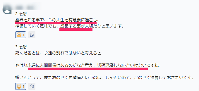 感想４.png