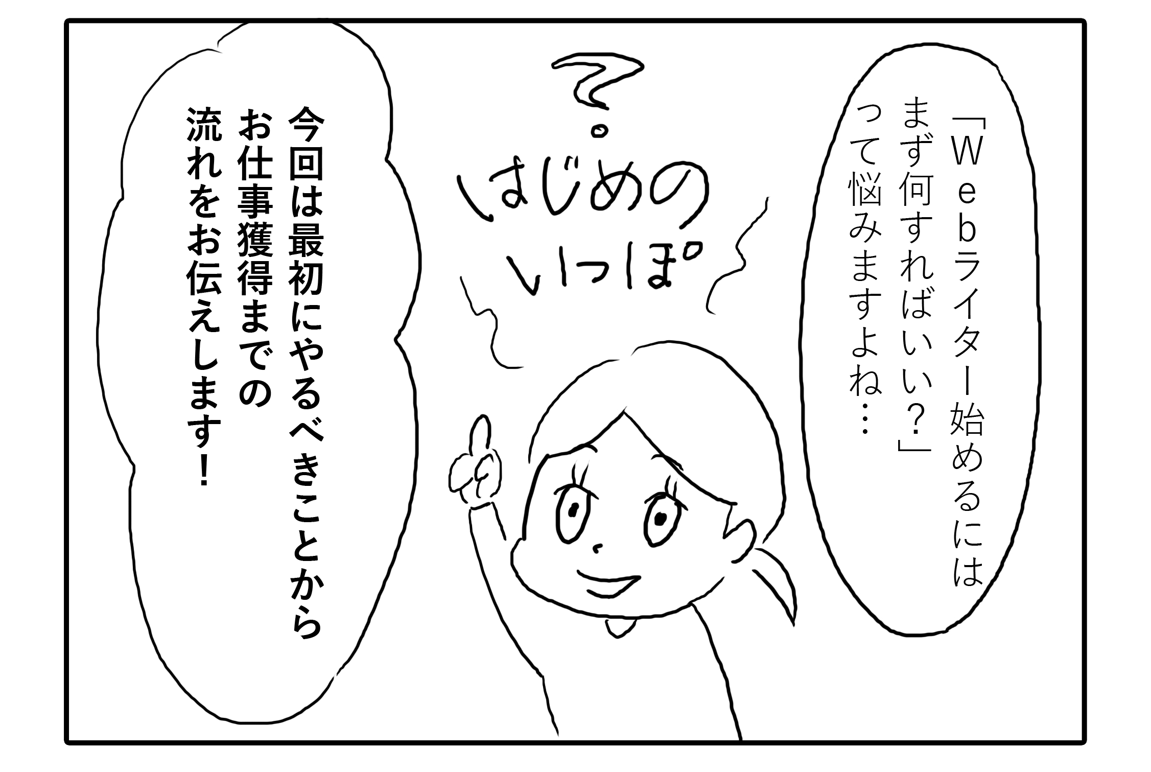 コマ①.png