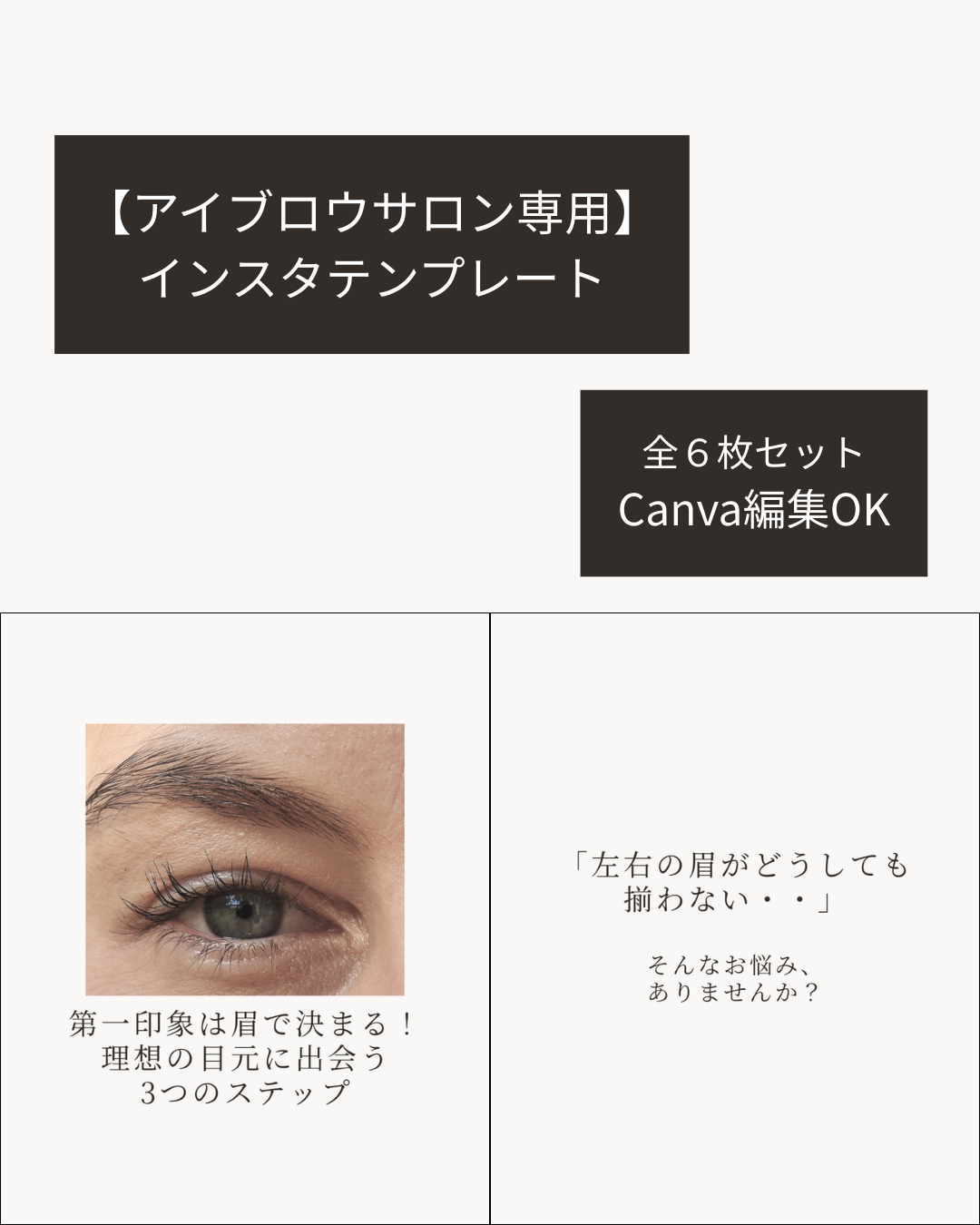 完成：アイブロウテンプレ.png