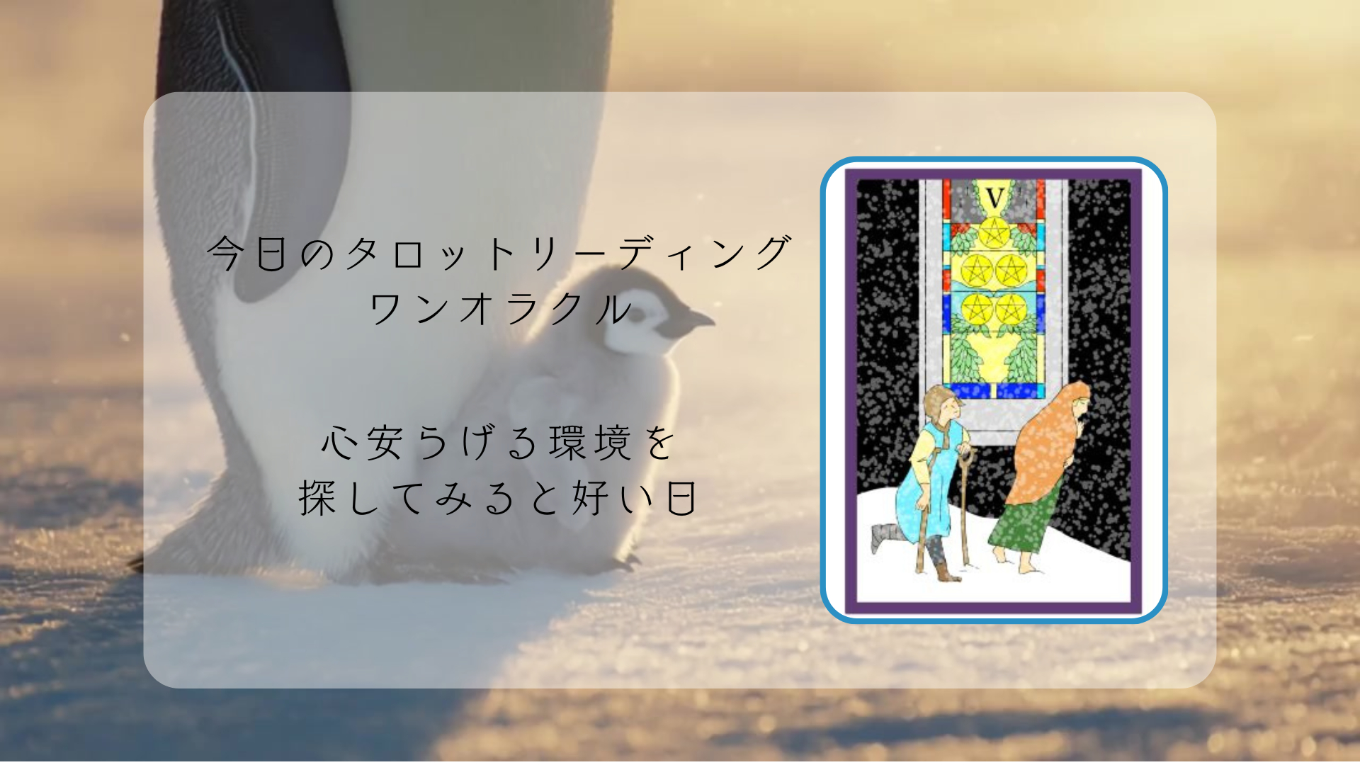 2026.2.19 ペンタクルの５ .png