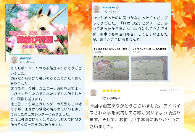 ユニコーンのシンクロ.jpg