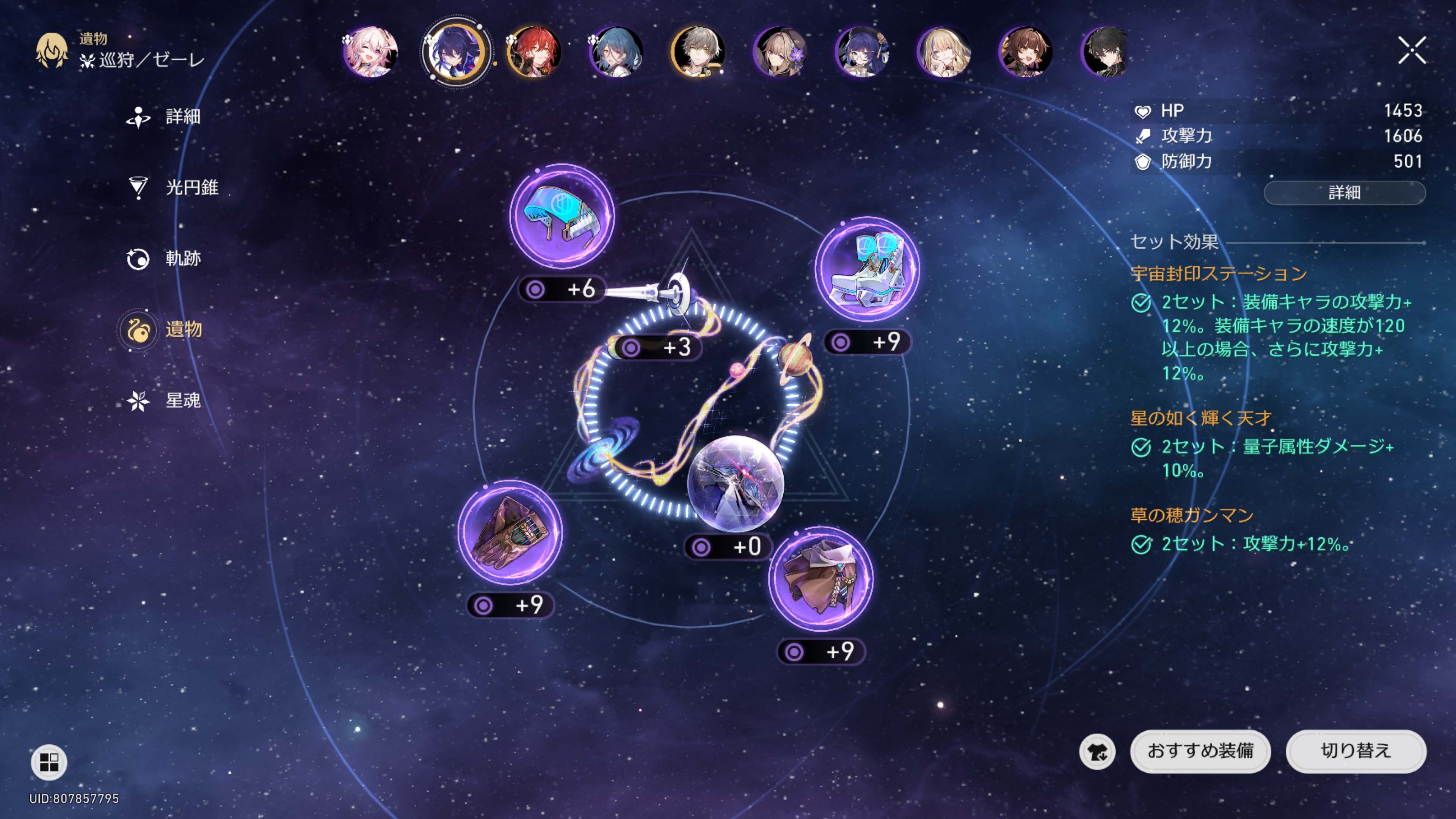Honkai  Star Rail Screenshot 2023.05.25 - 11.04.41.13.png